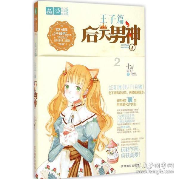 卡通汽车拼拼看
