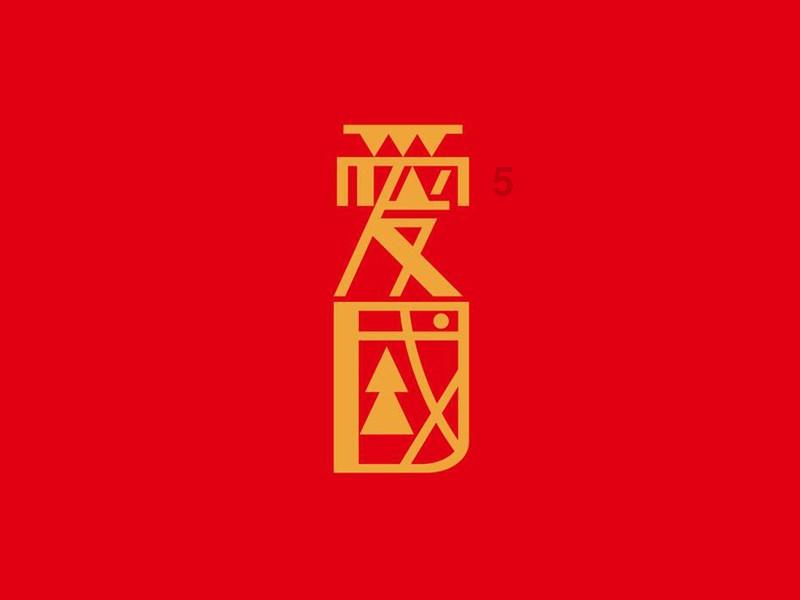 被困的狮王逃生3